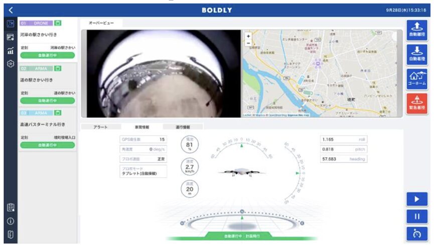 BOLDLY の「Dispatcher」画面のイメージ